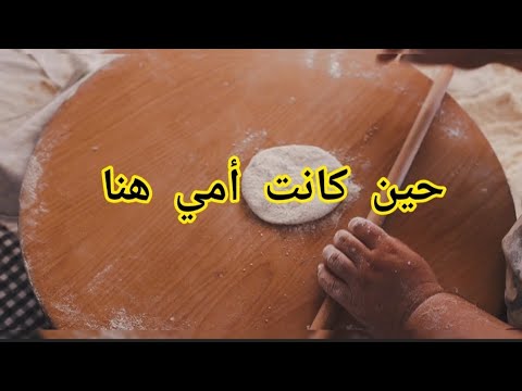 حين كانت أمي هنا