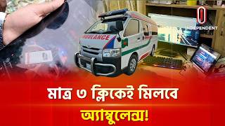 'Neosaver' to relieve the pain of losing a loved one, get an ambulance in just 3 clicks! | Ambulance | ITV