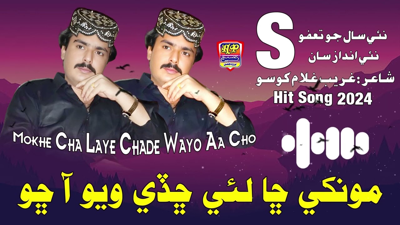Mokhe Cha Laye Chade Wayo Aa Cho - Mehboob Mirjat - Album 55 - Hit Song 2024