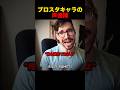 ブロスタキャラの声優15選 #ブロスタ #brawlstars #ゲーム #声優
