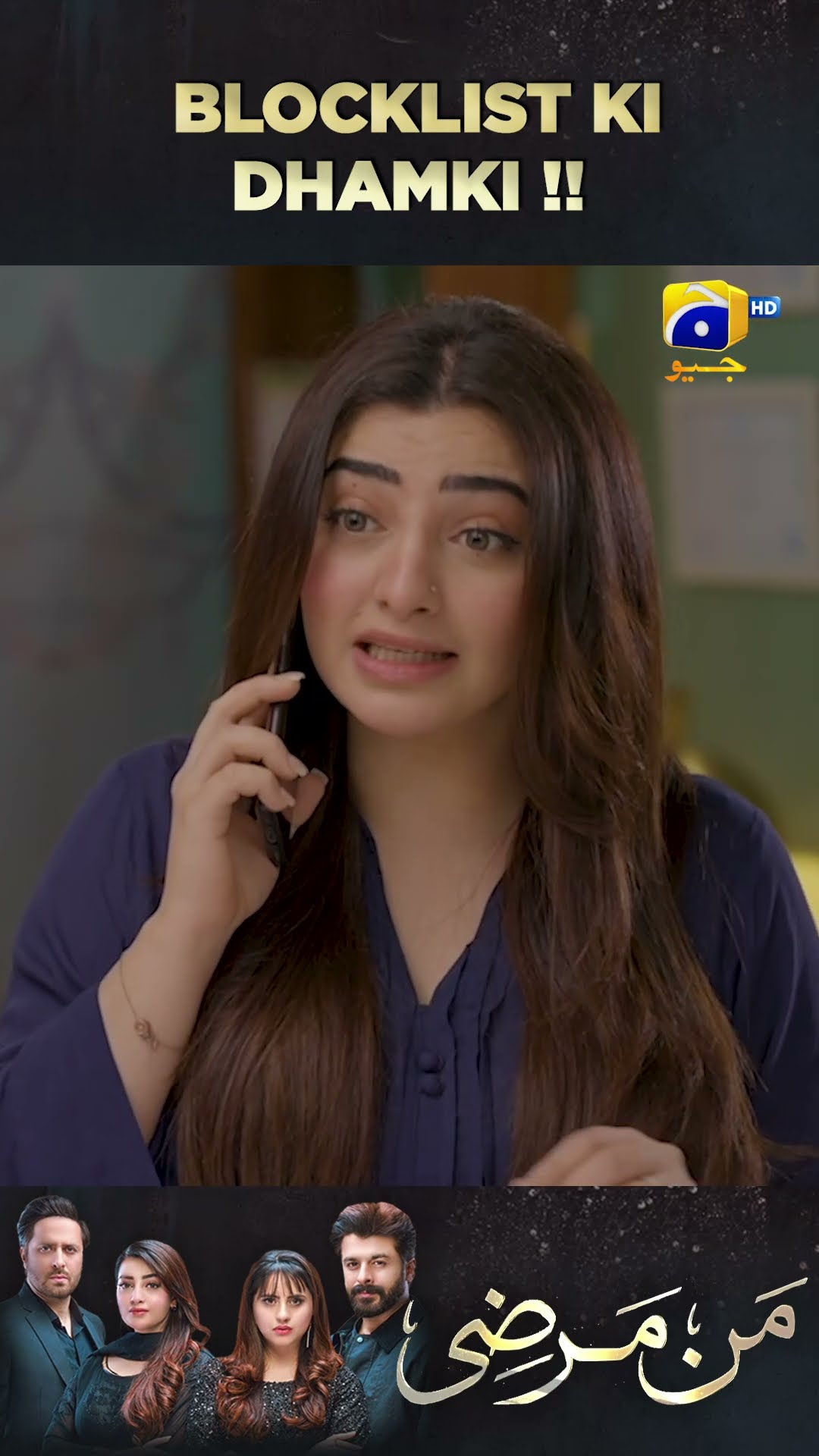 Dubara Phone Kiya Tou Mein... #mannmarzi #shorts