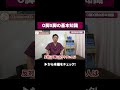 これだけは押さえておきたい！X脚O脚の基本知識