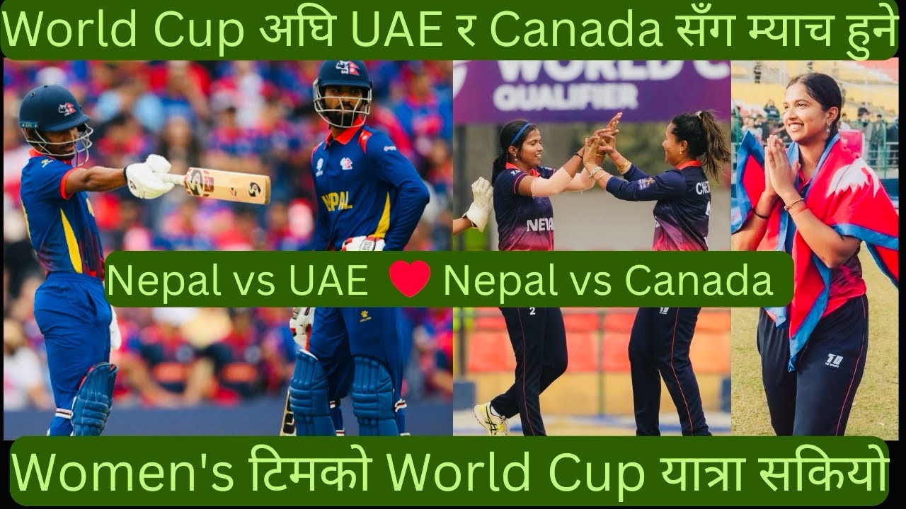 Nepal Play T20 Cricket match against UAE and Canada / Nepal Woman team out from World Cup qualifier 