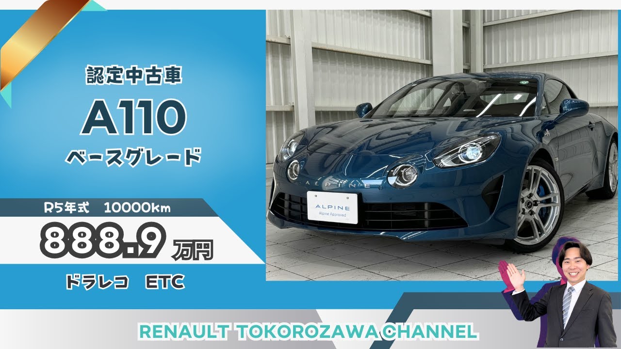 RENAULT - GC-493アルピーヌルノーA110限定版画 直筆サイン額装●作家 平右ヱ門 RENAULT - GC-493アルピーヌルノーA110限定版画 直筆サイン額装