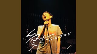 愛がすべてのこと - Aiga Subeteno Koto - Strange Reitaro