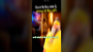 अभी सांसारिक पिक्चर देखने जाए तो#krishnabhakti #motivation #explore#parmanandji#viral#bhaktimarga