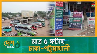৫ ঘন্টায় ঢাকা-পটুয়াখালী, খুশি যাত্রী এবং চালকরা | Dhaka to Patuakhali Bus Service | Padma Bridge screenshot 1