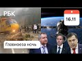 США о Российских противоспутниковых системах/Оползень в Канаде/Врачей не пускают к Саакашвили