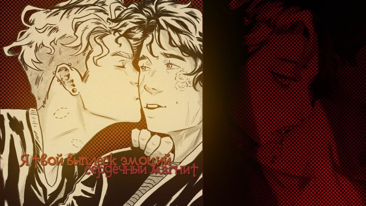 「IMFS」 ~Collab - я не чувствую боль, ты мой адреналин.. | Всё ради игры/Лисья нора | Нил/Эндрю