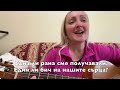 Един ли кръст сме носили в живота си Mariela 