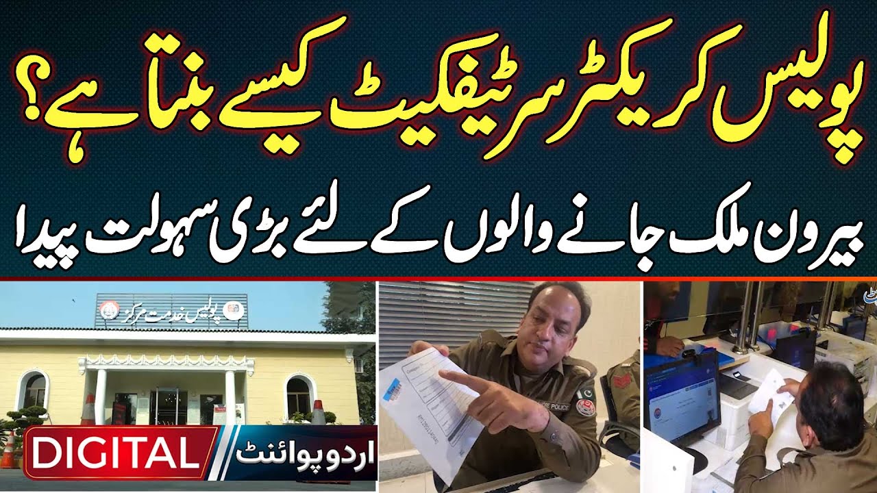 How To Get A Police Character Certificate? Creating Great Convenience For Those Going Abroad