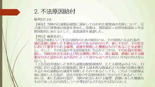 2021債権各論B第15回