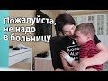 VLOG: Что случилось?