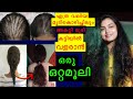 Hair Regrowth Challengeന് Ready ആണോ?? 💯Super fast hair growth home remedy in malayalam