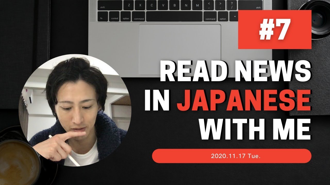 Japanese Reading Comprehension Read News Headlines in Japanese 7 YouTube
