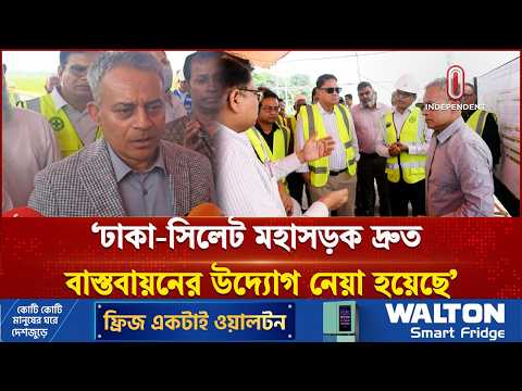 দুই মাসের মধ্যে শতভাগের আশা সেতুমন্ত্রীর | Bridges Minister | Independent TV