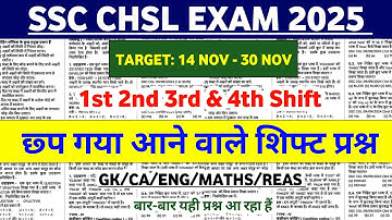 SSC CHSL Exam 2025 | SSC CHSL Real Questions Paper | SSC CHSL Real Questions Paper Solution 2025 