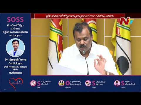 Minister Anagani Satyaprasad  Slams YS Jagan | NTV Telugu - NTVTELUGU