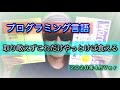 これから勉強すべきプログラミング言語の結論だすよ（2020年4月Ver）