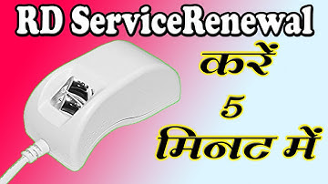 startek fm220// rd service renewal/startek fm220 subscription extension lifetime//nirala computer