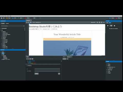 Bootstrap Studio4の弱点　編集エリアには直接日本語入力できない（4.1.0で解消されました）