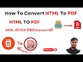 How to Convert HTML to PDF | HTML to PDF converter | Convert html to PDF Online