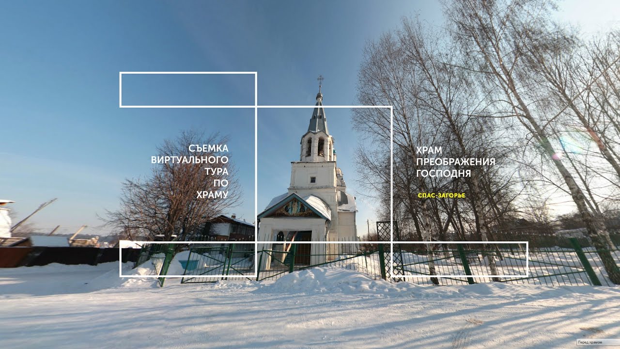 Спас загорье храм Спас загорье храм