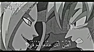 تصميم غوكو ?[أتظن أنك قد طمست هويتي] حالات واتس ?||ممكن تشوفه?