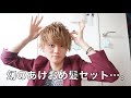 幻のあけおめナチュラル髪セット動画。。。