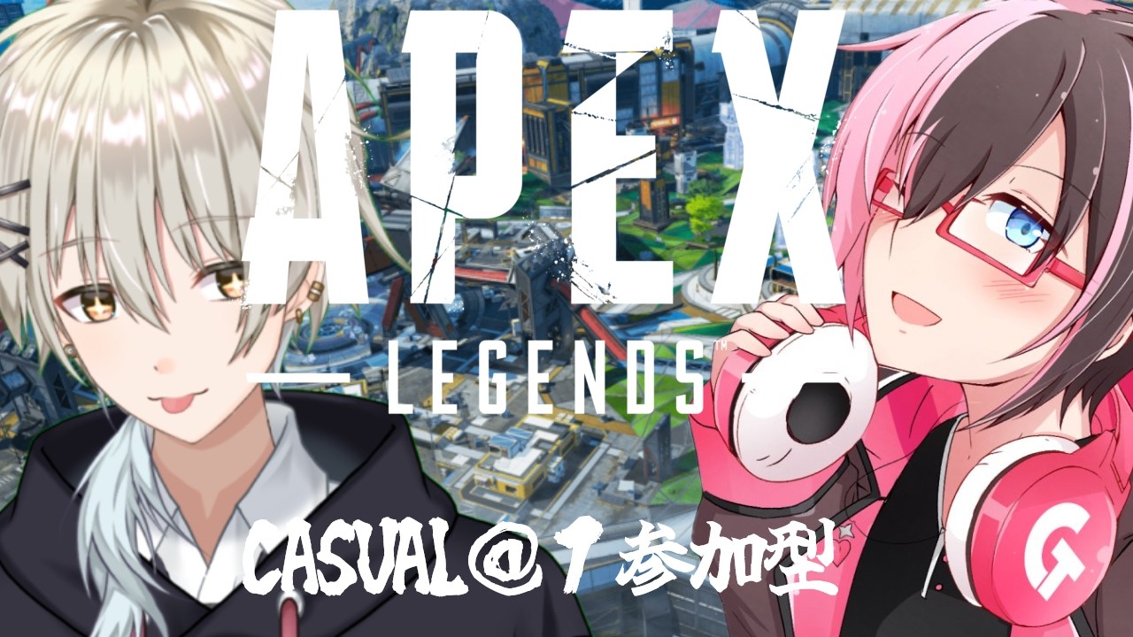 あページ　すのぽぷあぷ(渡) APEX】おさんぽかじゅある～＠1参加型すぷりっとつー - YouTube