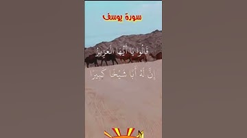 #سورة_يوسف  #الشيخ_عبدالباسط_عبدالصمد
