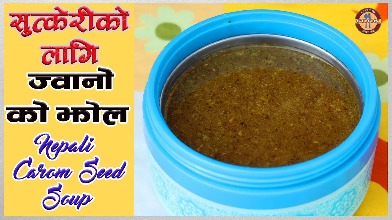 nepali-carom-seed-soup