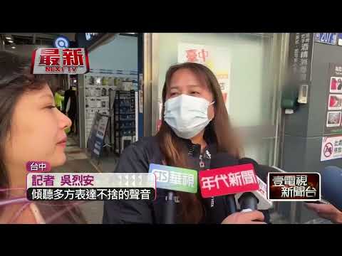 大逆轉！台中連鎖大賣場不關了 房仲疑「房市太冷」