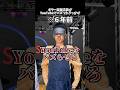 ギター楽器店員がYouTubeでバズったきっかけ #shorts #ギター