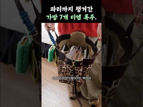 가방 어디 거예요? 브랜드 다 알려드립니다❤️