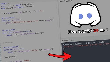 วิธีการ host discord bot แบบง่ายและฟรี รันได้ 24 ชม.