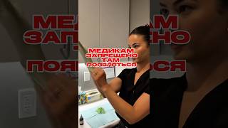 Можно ли медика ходить в медицинской одежде по улице? Арт на тинт вб WW150475 ; Ozon 2482932937