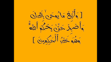 تلاوة فضيلة الشيخ/وسام الحرباوي حفظه الله