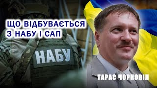 НАБУ і САП. Ще не кінець @SerhiyMamaiev