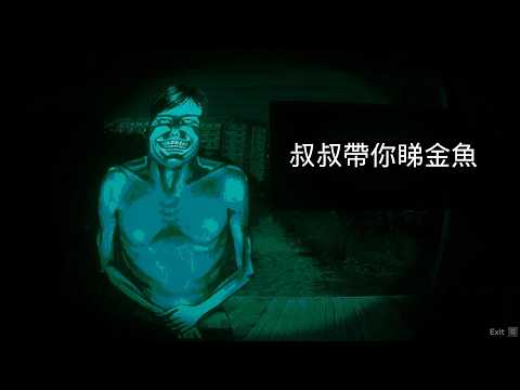 (粵) 台主都唔係人