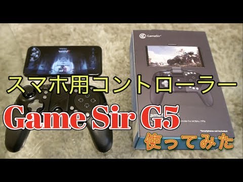 第五人格 スマホ用コントローラーgetしたから紹介させてくれ Identity V Youtube