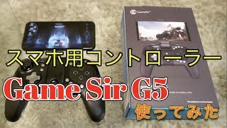 第五人格 スマホ用コントローラーgetしたから紹介させてくれ Identity V Youtube 第五人格 スマホ用コントローラーgetしたから紹介させてくれ Identity V Youtube