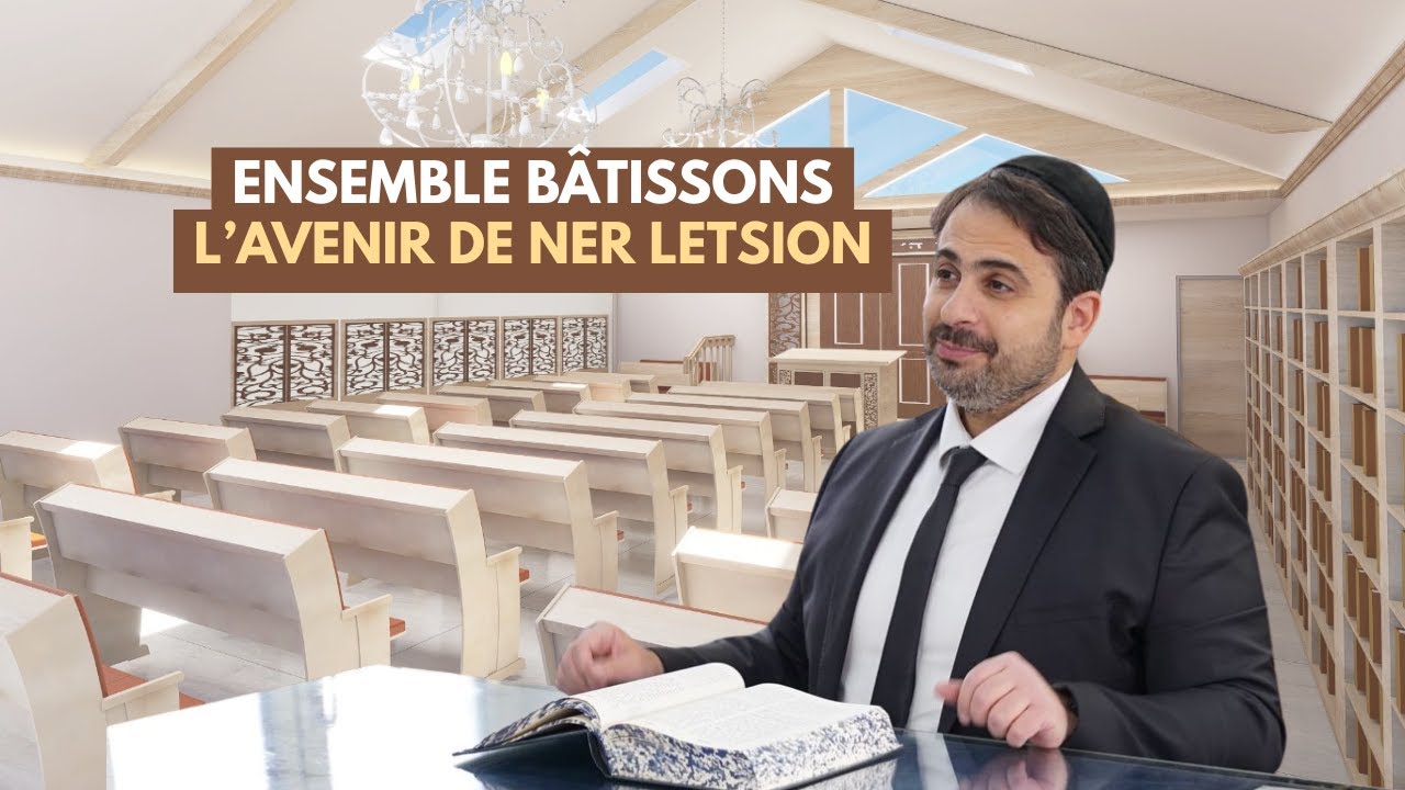 Construisons le futur Centre de Torah de Ner Letsion | Campagne 11–12 janvier 2026