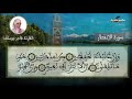 سورة الإنفطار  برواية ورش // القارئة هاجر بوساق