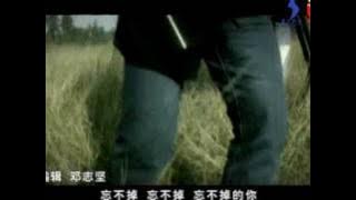 姜玉阳 忘不掉的伤MV