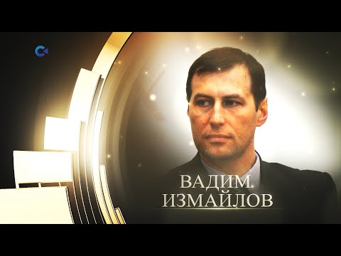 Лауреат года Республики Карелия 2023: Вадим Измайлов