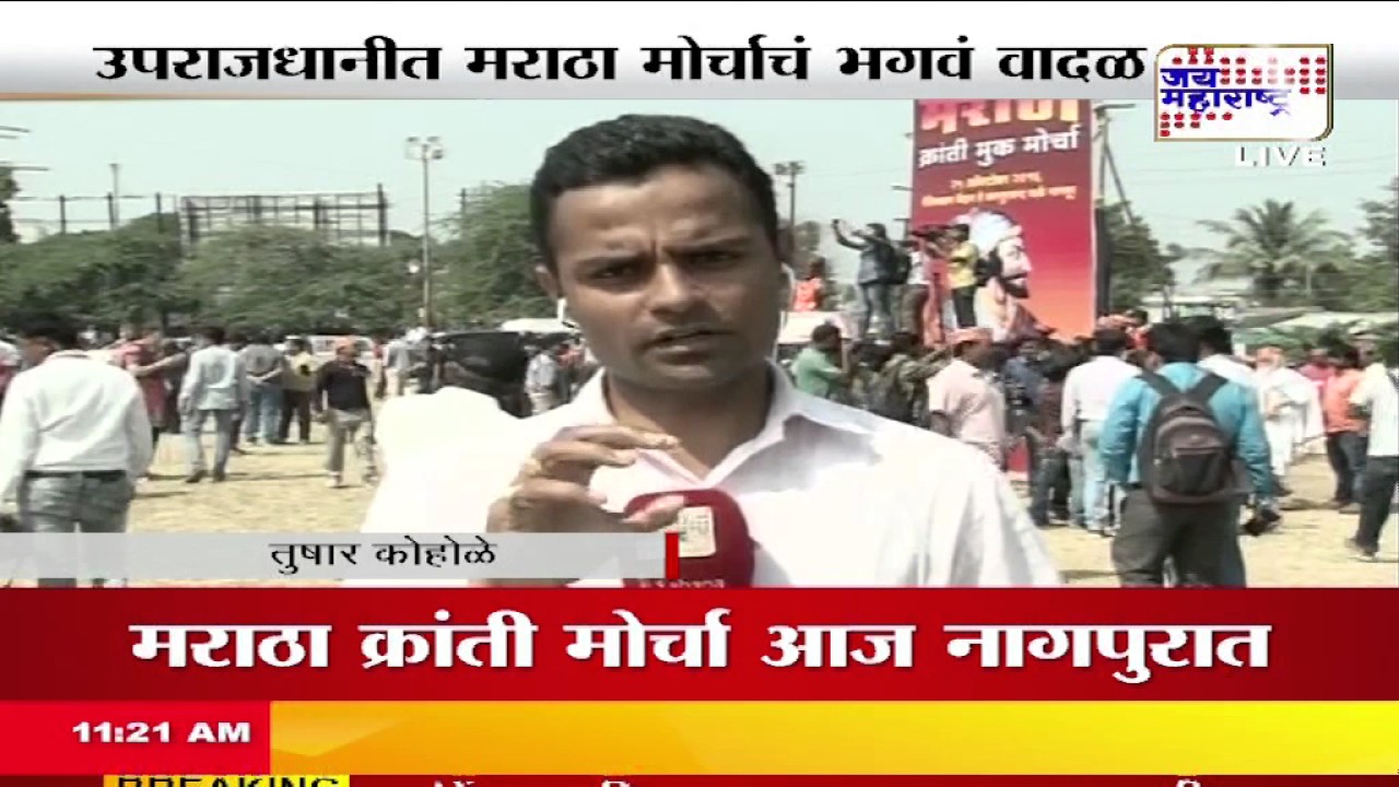 Nagpur Mukh Morcha Update1