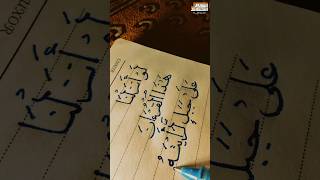 لو أنزلنا هـذا ٱلقرءان على جبل لرأیتهۥ خـشعا.