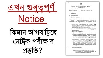 Important Notice for HSLC 2022 | Class X | You can learn