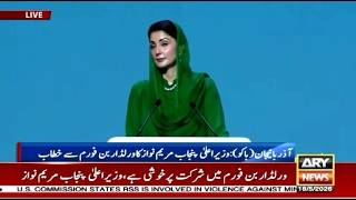 🔴LIVE || CM Punjab Maryam Nawaz Addresses World Urban Forum | ARY News Live